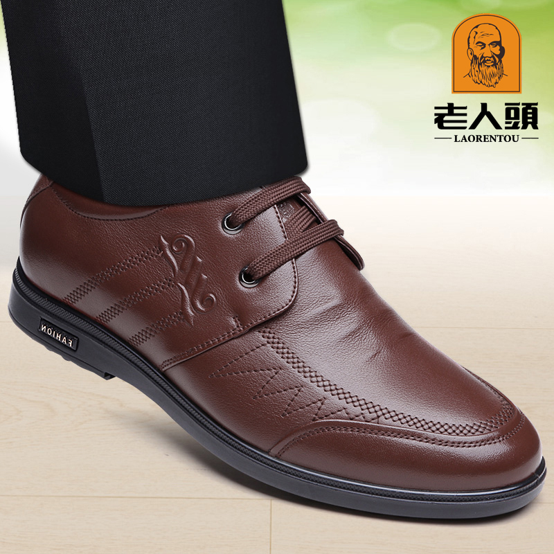 Old man's scalp shoes leather breathable men's inner height-enhancing leather shoes round toe lace soft bottom business casual shoes men's shoes