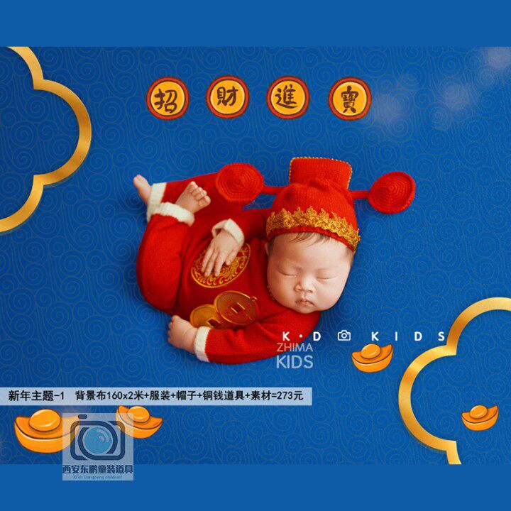 KD champion Lang's official uniform newborn full moon baby shooting clothing props children's photography New Year theme 1