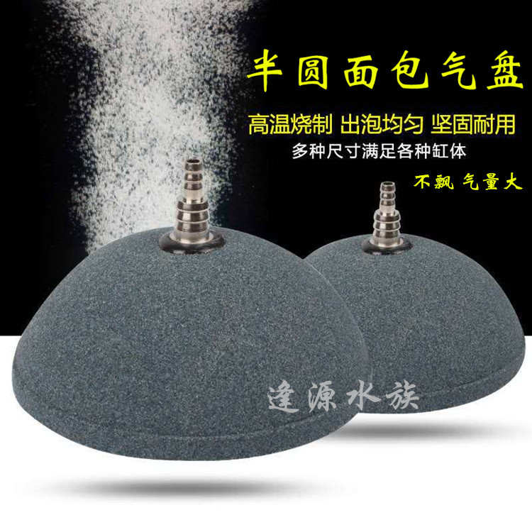 High quality high temperature sintered gas pan fish tank fish pool oxygenation bubble stone high temperature sintered bread bubble pan gas cake