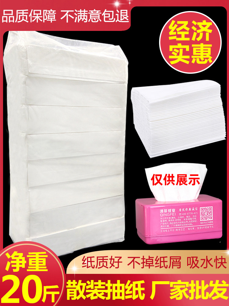Bulk removable toilet paper 20 kg dining room paper towel whole box batch household hotel napkin hotel special cheap and affordable package