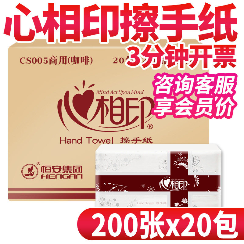 Heart printing toilet paper 200 pumping commercial whole box toilet special hotel 200 extracting toilet paper one-time business three-fold