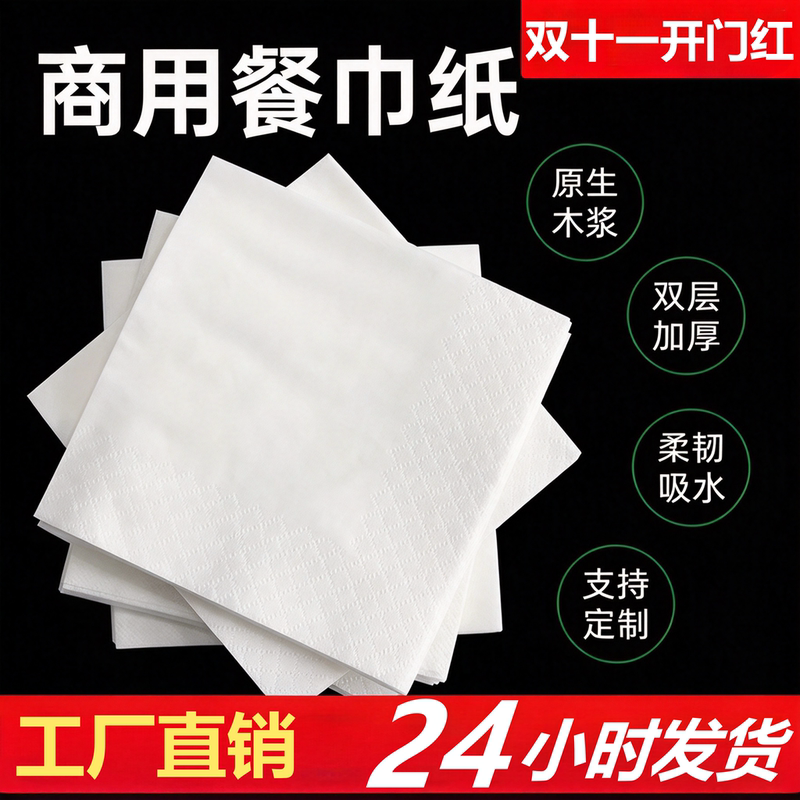 Commercial Napkins, Square Paper Towels, Square Napkins for Restaurants, Hotels, and Dining Establishments, Cheap Bulk Wholesale