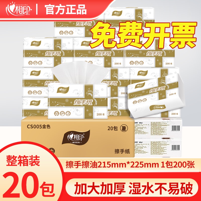Xinxiangyin Disposable Hand Towels for Home Use, Bathroom Use, Commercial Use, Hotel Tissue Paper, Toilet Paper, 70% off Sheets