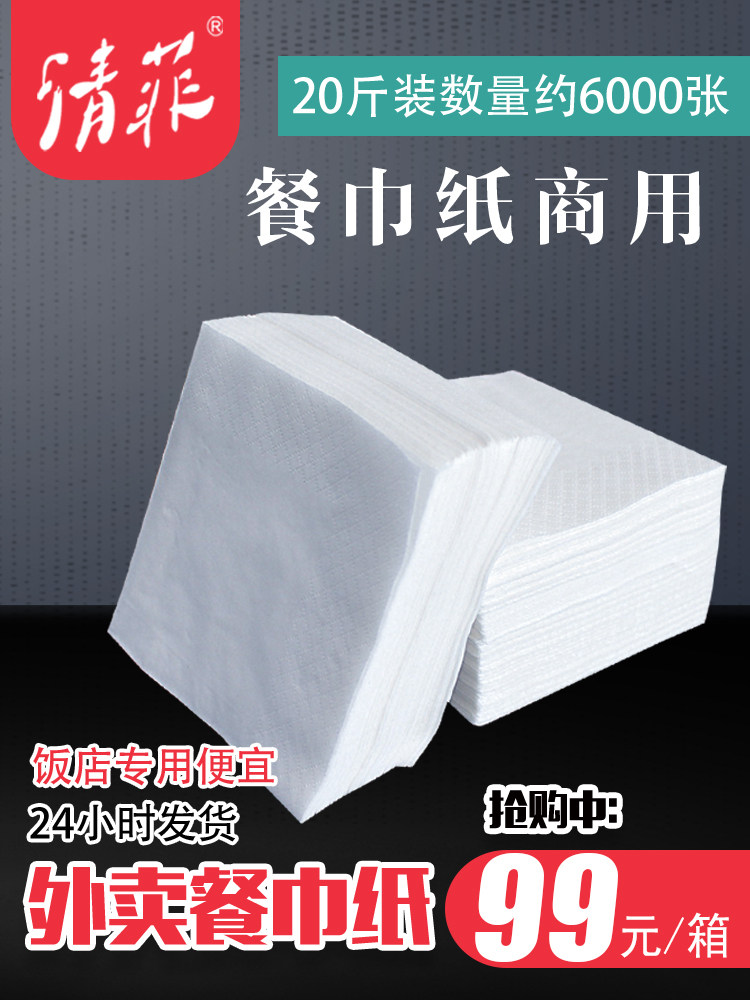 Napkin paper Hotel special cheap catering delivery paper towel Commercial square tissue paper Bulk square tissue paper Dining room