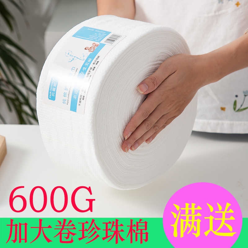 Large Roll Disposable Wash Face Towel Pure Cotton Sterile Woman Wipe Face Beauty Salon Accessories Wash face towel pearl tattooed face towel