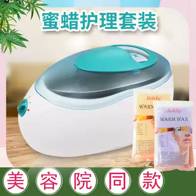 Hand care Hand wax beauty salon Household hand care wax therapy machine set Hand protection Foot protection Whitening anti-cracking