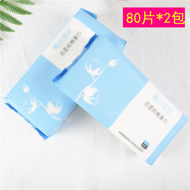 Cotton Disposable Facial Tissue Pearl Pattern Face Towel Cleansing Towel Beauty Salon Non-woven Retractable Cotton Soft Towel