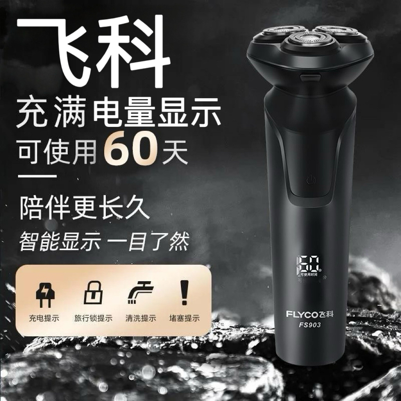 Feike Electric Shaver Men's Electric Razor 2026 New Model Beard Trimmer Fast Charging Genuine Product Gift for Boyfriend