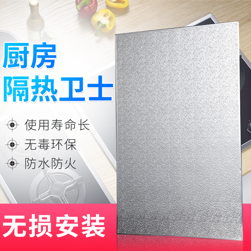 Refrigerator heat insulation board High temperature resistant kitchen fireproof heat insulation board Oven stove oil-proof baffle Microwave oven flame retardant board pad