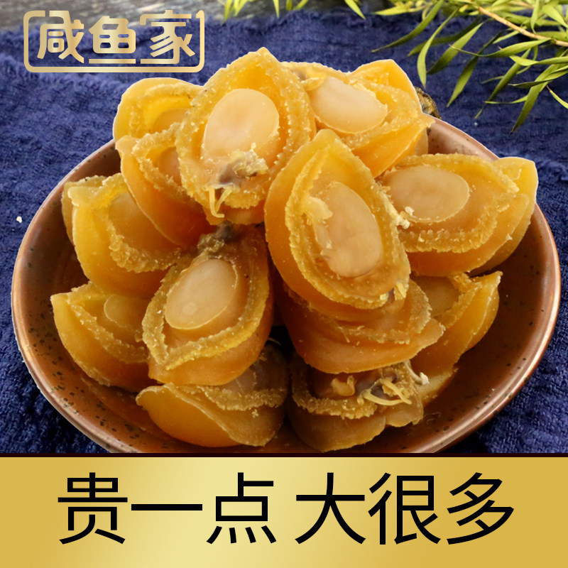 Fujian Teryield Big Bowl Dry 100g Seafood Aquatic Dry Stock Buddha Jumping Wall Live Wild about 15 Only