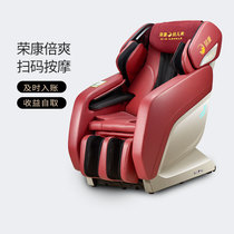 Rongkang SY-01 Beishuang Commercial Sweep Chair Multifunctional Full Automatic Luxury Space Kneading Cabin Massage Chair