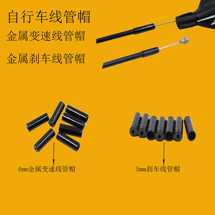 Bike Line Pipe Cap Mountaineering Car Variable-speed Brake Line Pipe Cap Variable-speed Line Pipe Cap Road Car Wire Core Copper Wire Imbum