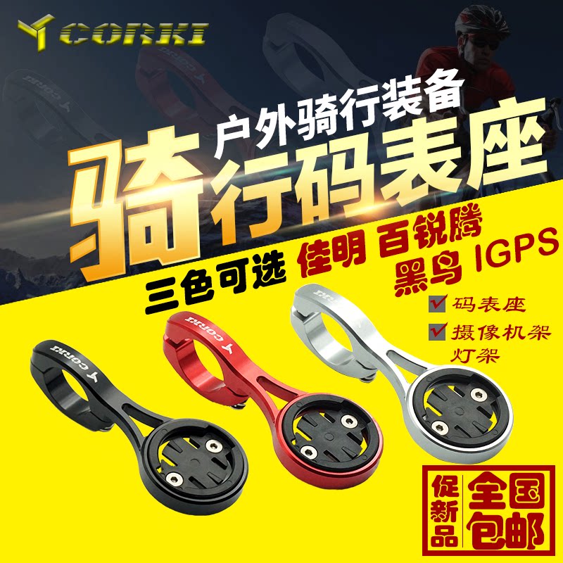 Corki road car TT put the stopwatch frame iron three car stopwatch frame Jiaming stopwatch frame Bai Ruiteng cat eye rest handle
