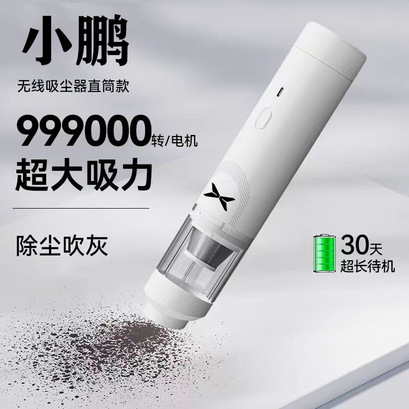 Xpeng Car Vacuum Cleaner, Handheld Brushless Vacuum Cleaner for Car, Wireless Dust Remover, Dual-Purpose Suction and Blowing Hair Remover Xpeng Car Vacuum Cleaner, Handheld Brushless Vacuum Cleaner for Car, Wireless Dust Remover, Dual-Purpose Suction and Blowing Hair Remover