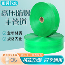 Braided explosion-proof water belt high-pressure irrigation water pipe 2 inches 3 inches 23 4 inches 5 inches agricultural irrigation supervisor agricultural soft belt
