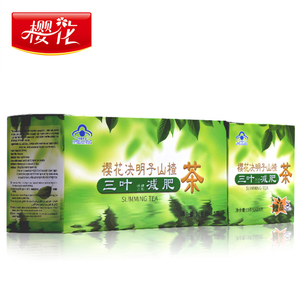 樱花顽固型燃脂全身瘦减肥茶35袋