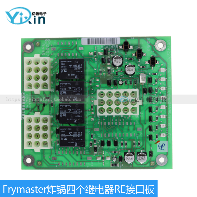 FRYMASTER McDonald Kurdish Kidkx Boiler RE Fried Boiler Twin Boiler Interface Panel 8263168