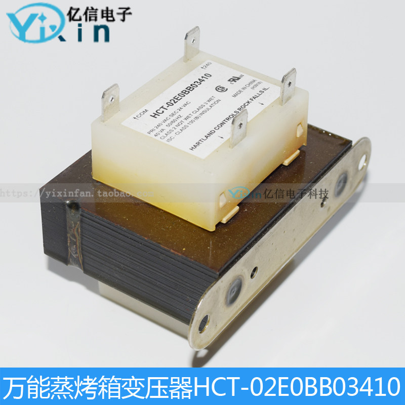 40VA 240V to 24V HCT-02E0BB03410 JUSTA Universal Steam Oven Transformer
