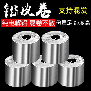 Fishing lead roll lead sinker tin leather competitive lead accessories