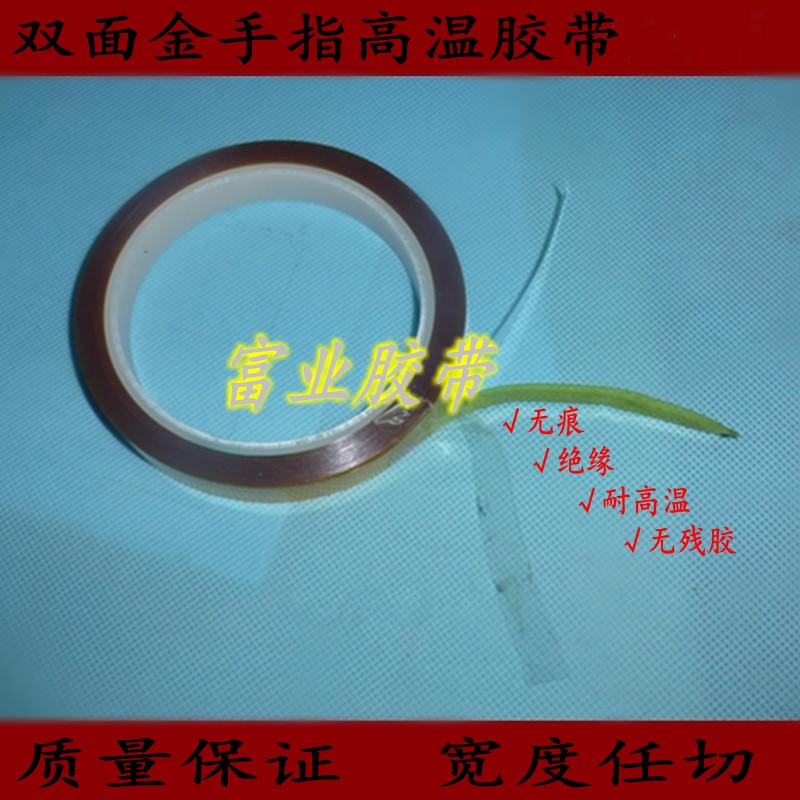 Băng keo polyimide Ngón tay vàng lạc đà nhiệt độ cao hai mặt dài 10 mét - Băng keo băng dính xốp 2 mặt 3m