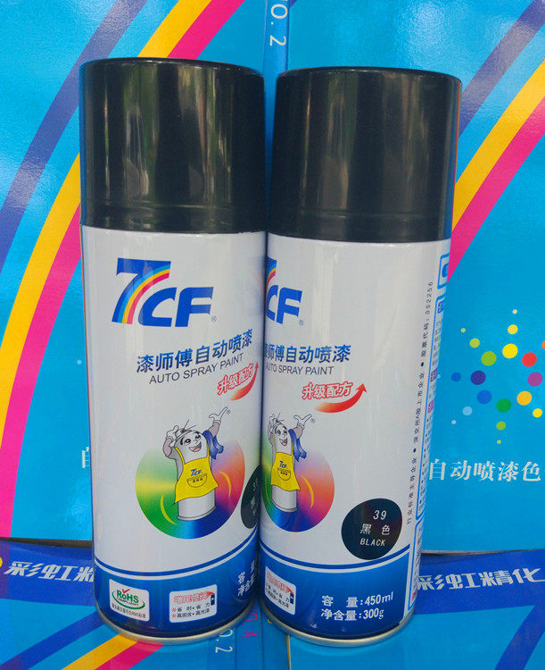 7CF lacquered master automatic spray paint rainbow finely hand-painted auto-spray car fit black 39 new package 450