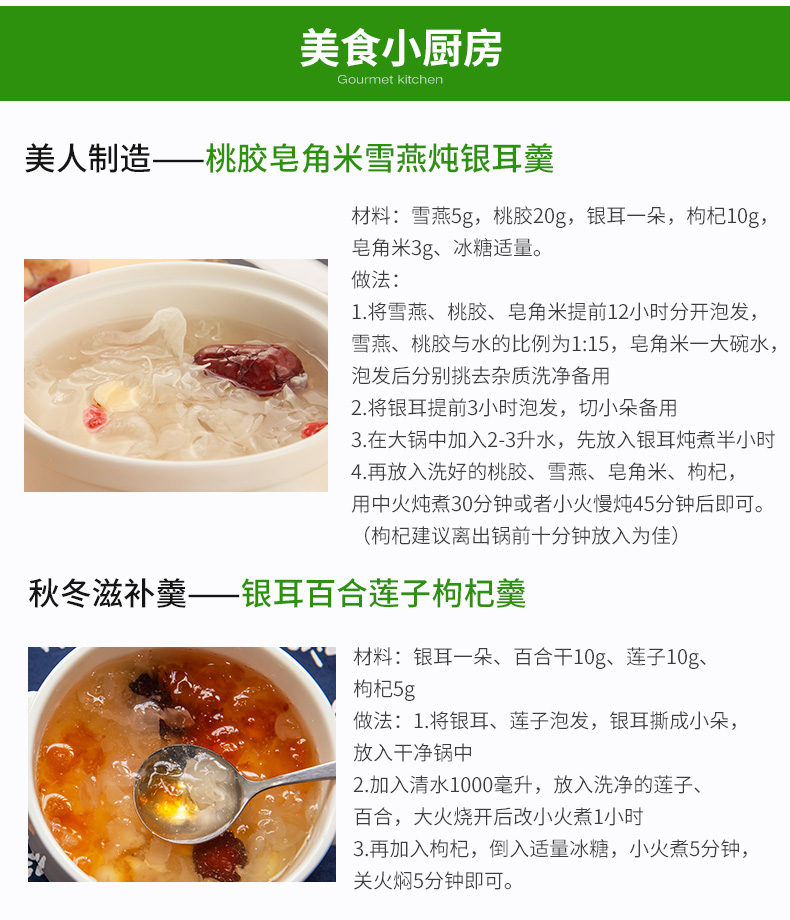 【宝芝林】无硫熏古田银耳100g