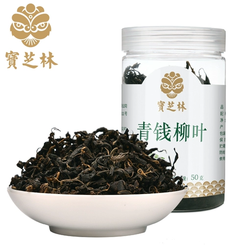 [Купить 2 get 1] Baozhi Linqing Qianliu Tea Top Top Dide Ye Qingqian Liu может быть сопоставлен с клеем Blue Money Liu