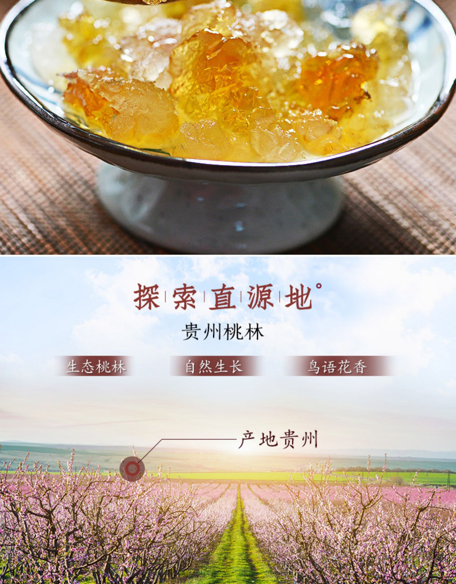 百年老字号 宝芝林 天然野生桃胶 250g 10倍泡发 图6