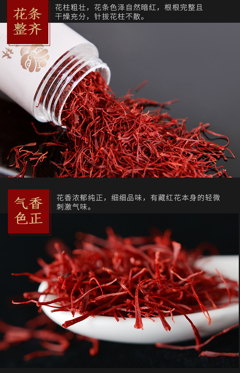 伊朗进口 宝芝林 藏红花 3g 活血化瘀/抗菌消炎 图6