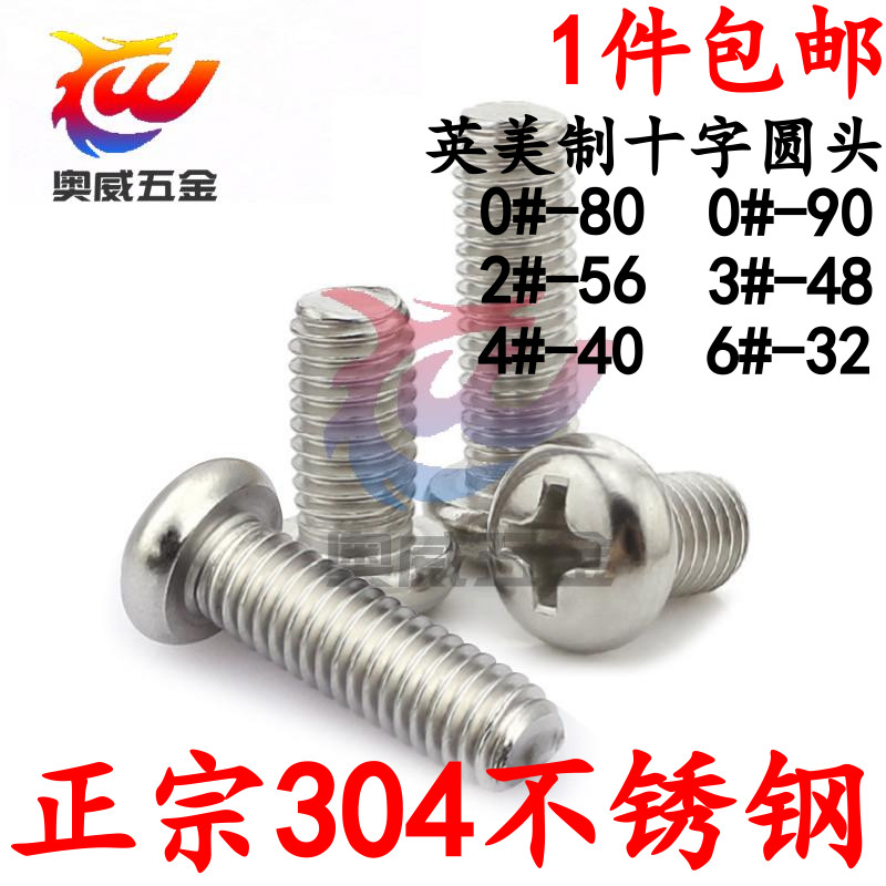 304 stainless steel American pan head cross screw inch round head screw American wire 0#2#4#6#8#