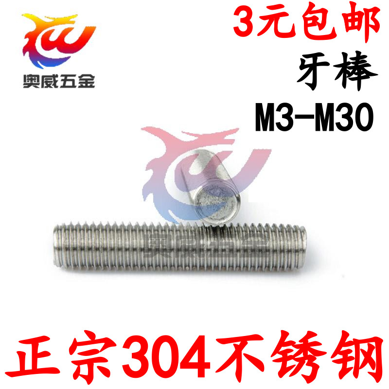 Promotion positive Zong 304 stainless steel tooth strip full thread dental stick through wire screw rod without head bolt M3 M3 M4 M5 M5