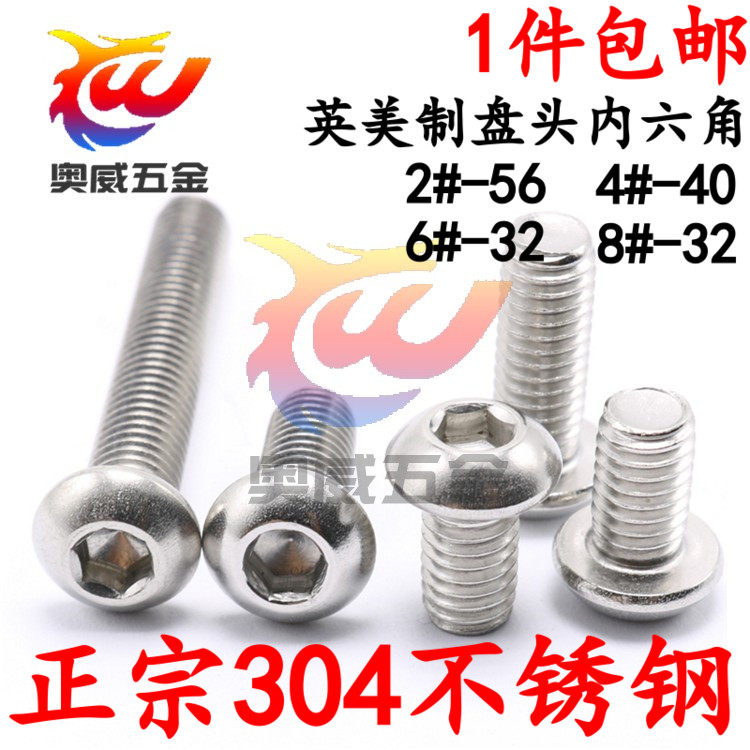 304 stainless steel US-made disc head hexagonal screw disc head screw semicircular head bolt 2 # 4 # 6 # 8 #