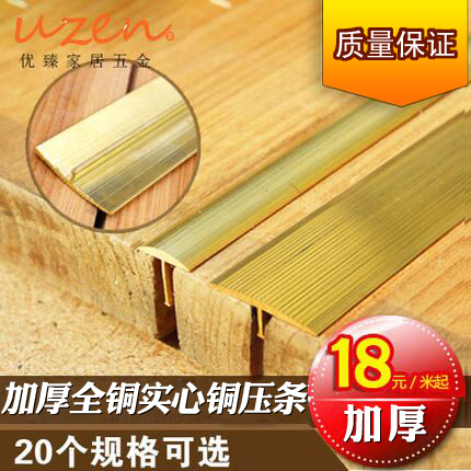 Special thick t-shaped floor copper bead sill edge edge strip stair non-slip decorative copper strip inlay buckle strip