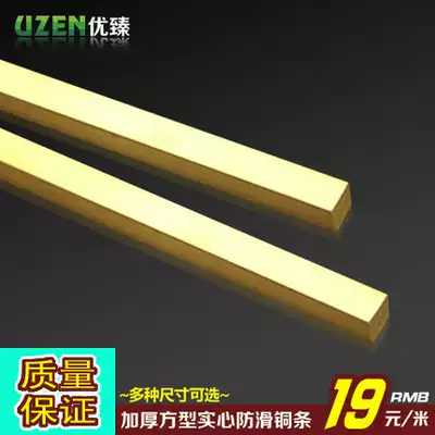 Copper bar solid Press strip decorative inlay wooden floor flat slatted threshold strip terrazzo embedded edge strip