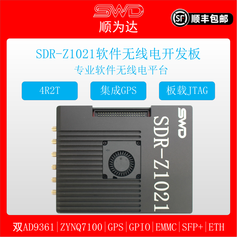 Software Radio Ad9361 Development Board Zynq7100 10g Optical Port Openwifi Pluto Sdr Software Radio Ad9361 Development Board Zynq7100 10g Optical Port Openwifi Pluto Sdr