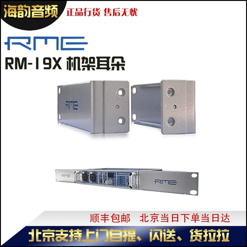 RME RM-19X Ear UCX ADI-2 может использовать 1U Стандартные стойки половина u Voice Card Accessories Audio Interface