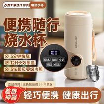 Zhengong electric heating cup portable kettle outdoor office travel business trip heating kettle thermos cup electric heating cup