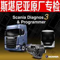 Scania vci3 Diagnos3Programmer troubleshooting instrument for the original plant of scania