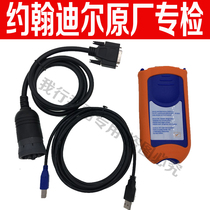 John Deere specializes in John Deere diagnostic detector John Deere diagnostic instrument Diagnostic Instrument Three Generations Decoding Instrument