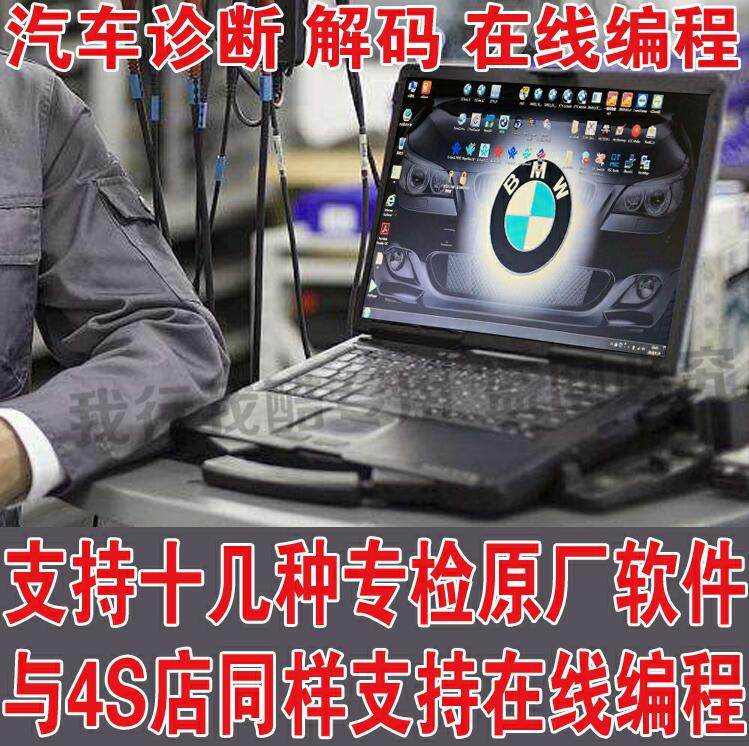 Car Programs Design Diagnostic Decoding Instrument BMW Benz Fox Porsche Tiger Luther Universal Computer Remote Online Programming