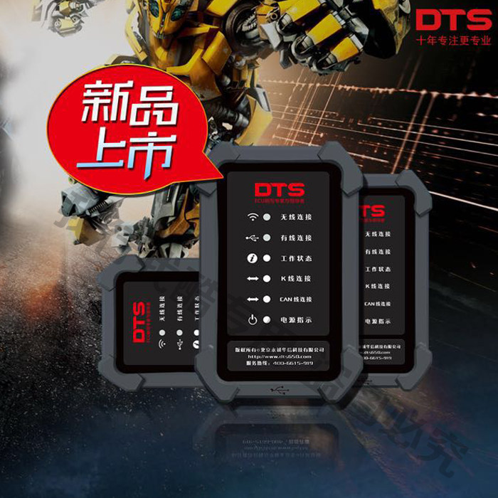 DTS650 excellent version diesel car fault diagnosis instrument EFI car decoding ECU brushing gas car detector