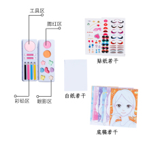 Girl painting painting beauty box sticker eye shadow blush supplementary bag painting paper brush makeup sticker tool set