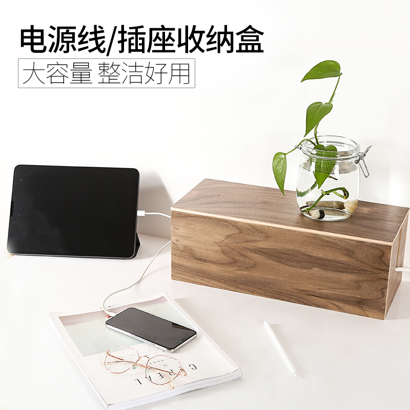 Socket wire containing box solid wood black walnut wood Large-capacity home desktop charging plug-in dust finishing box