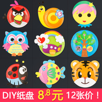 Paper plate sticker painting kindergarten handmade DIY material package childrens creative paper cup National Day Gift