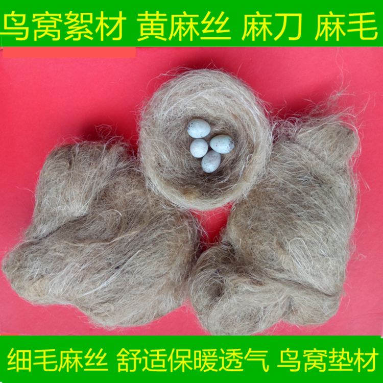 Bird's nest cushion bird's nest cushion material jade bird hibiscus bird gold turquoise golden silk nestled jute silk linen knife