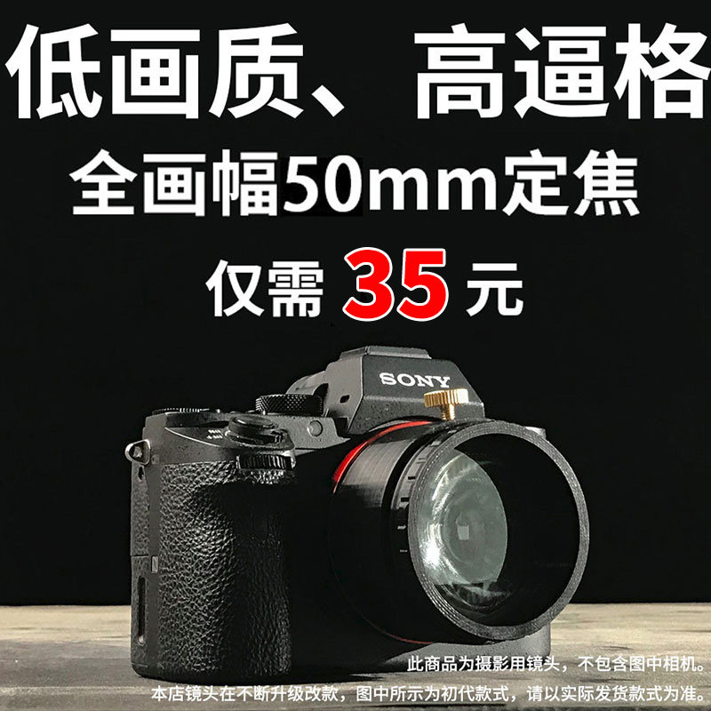Three generations of 50mmF1 4 Dinggio lens suitable for Sony Full painting portrait Fuji RF Low picture quality