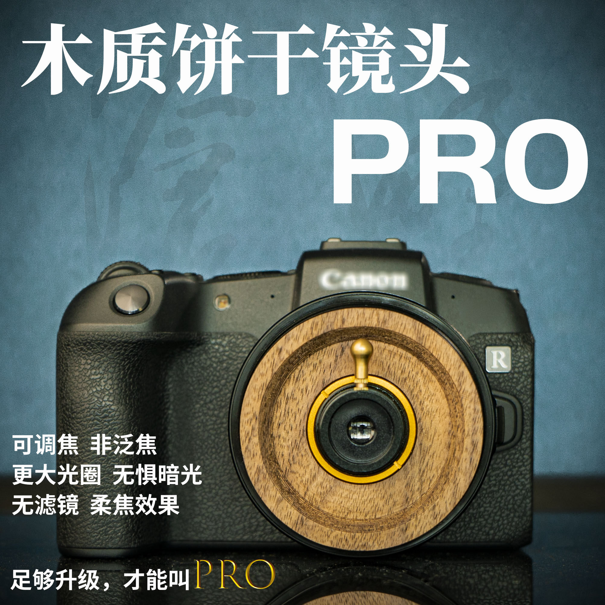 📸摄影达人的新宠!沧野木质饼干镜头PRO 55mm定焦柔焦旋焦效果艺术玩具镜头,单反党必入!🌟-拍立得/一次成像/即刻成像-淘宝好物网