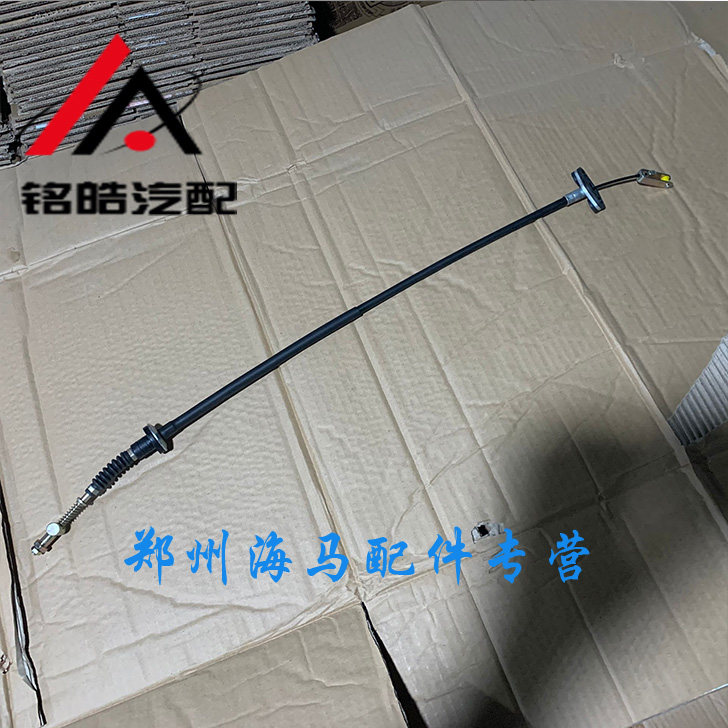 Special price Haima Prince clutch pull wire Tang Jun Prince clutch wire clutch pull wire steel wire original car