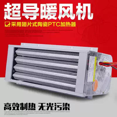 Superconducting PTC heater heater heating plate superconducting bath bathroom heater superconducting radiator heating King
