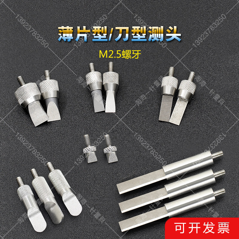 100 micrometer gauge height gauge M2 5 tungsten steel cutting edge type vane type measuring head trench measuring needle 120063